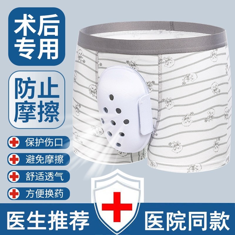  巴香草男平角内裤