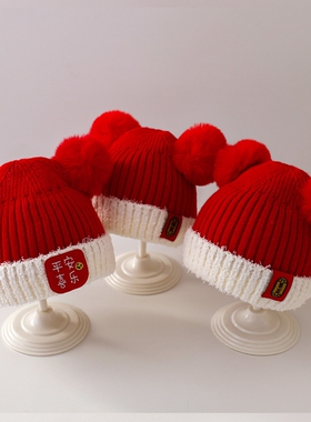 红色毛线帽秋冬宝宝拜年可爱喜庆