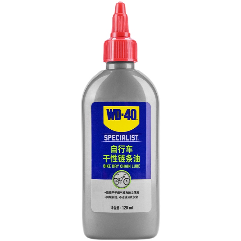 WD40自行车链条油润滑油干性湿性养护油山地公路车保养清洁防锈剂 - 图3