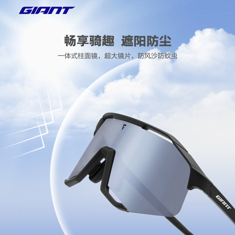 GIANT/捷安特骑行眼镜山地公路车双镜片运动款防紫外线镀膜太阳镜,淘宝优惠券,粉丝福利购,淘宝优惠卷