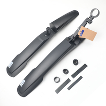 Teanet Fender Mountain Bike ATXTC Series widening mud with outdoor water retaining version accessories 26 27 5