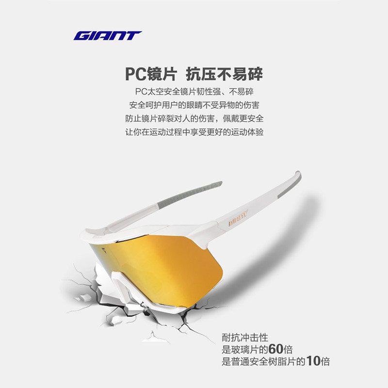 GIANT/捷安特骑行眼镜山地公路车双镜片运动款防紫外线镀膜太阳镜,淘宝优惠券,粉丝福利购,淘宝优惠卷