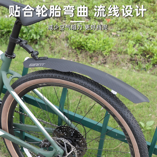 正品Giant/捷安特挡泥板山地自行车XTC/ATX8系韧性回收PP材质泥除 - 图1