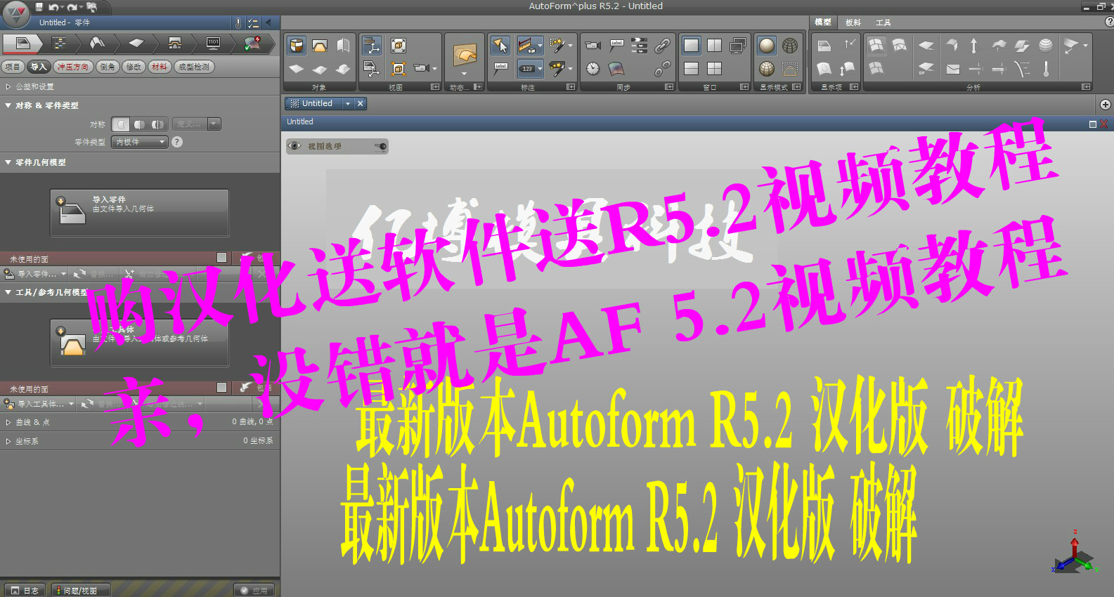 autoform 入门 详细 语音视频教程 AUTOFORM - 图1