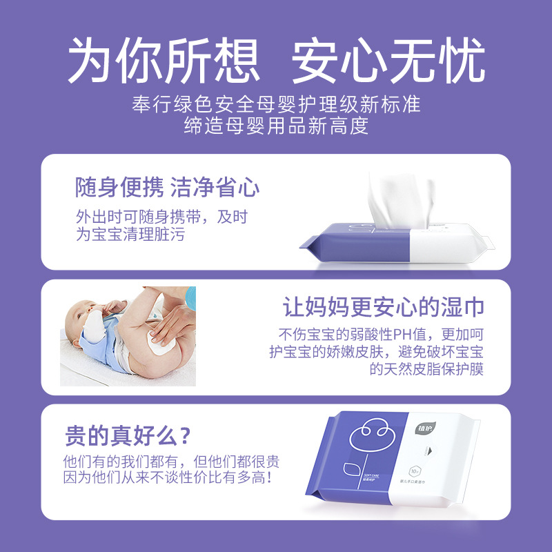 植护婴儿湿巾纸小包便携随身手口屁专用儿童宝宝湿纸巾加厚湿厕纸 - 图2
