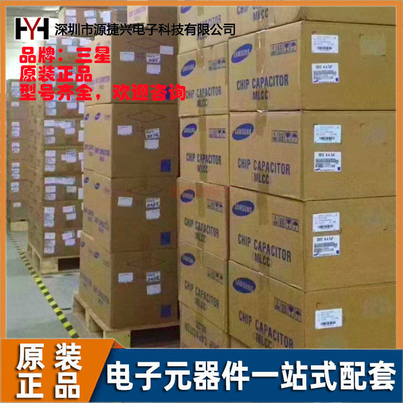 0201 0402 0603 0805 1206 1210 MLCC贴片电容 全系列规格齐全 - 图2