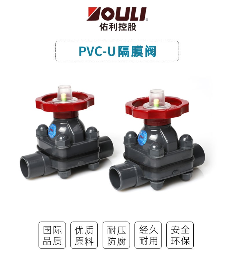 upvc活接隔膜阀 pvc活接隔膜阀 upvc隔膜阀 upvc由令截止阀隔膜阀