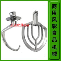 Zhiyun Sanmai SC-10L 20L 40L 40L commercial food stirring egg-laying machine accessories and hook stirring for commercial use