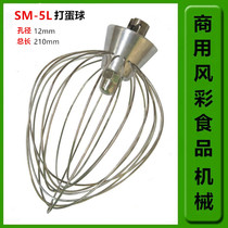 Zhiyun New Mak SM-5L Commercial Cream Machine Beating Egg Coop Accessories Stainless Steel Beaten Eggball Blender New Product