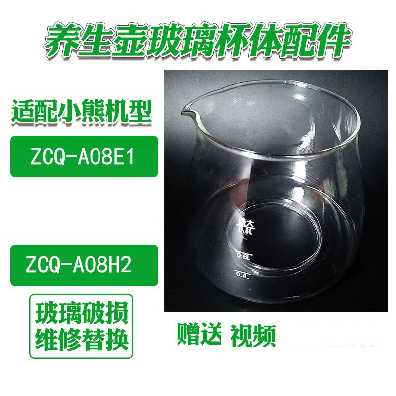 小熊养生壶煮茶器配件ZCQ-A08E1陶瓷滤网盖子分茶器滤格 - 图1