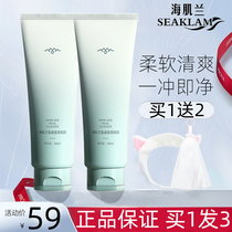 Sea Creamland Amino Acids Wash Face Milk Gentle Deep Cleansing Pores Women Control Oil Moisturizing Men Special Dry Skin