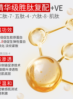 法国大牌红六肽抗皱紧致补水保湿祛黄提亮嫩白护肤品套装