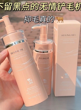 大瓶全身可用脱毛膏女丝滑不留黑点温和不刺激去腿毛腋毛无痛正品