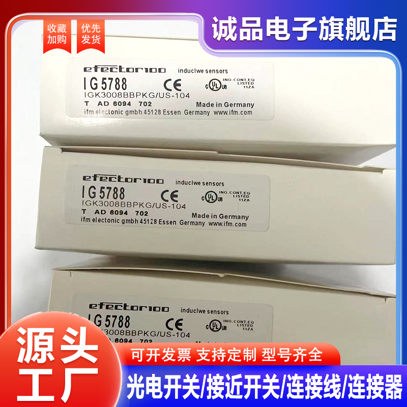 IG5555 IG5560 IG5788 IG5286 IG5521 IG514A 290 349 357传感器 - 图2