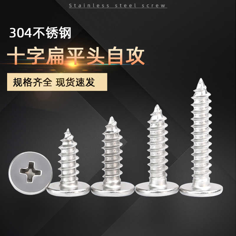 23十字螺絲- Top 100件23十字螺絲- 2023年8月更新- Taobao