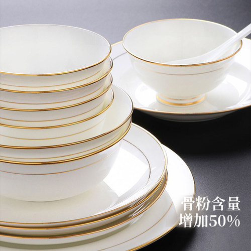 金边骨瓷碗碟套装家用景德镇陶瓷餐具现代简约轻奢乔迁碗盘子阳辰 - 图2