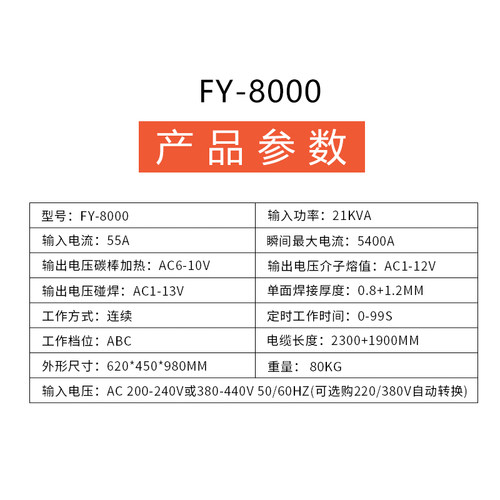 飞鹰介子机FY8000车身凹陷整形机拉拔器数据复原汽车钣金修复机 - 图1