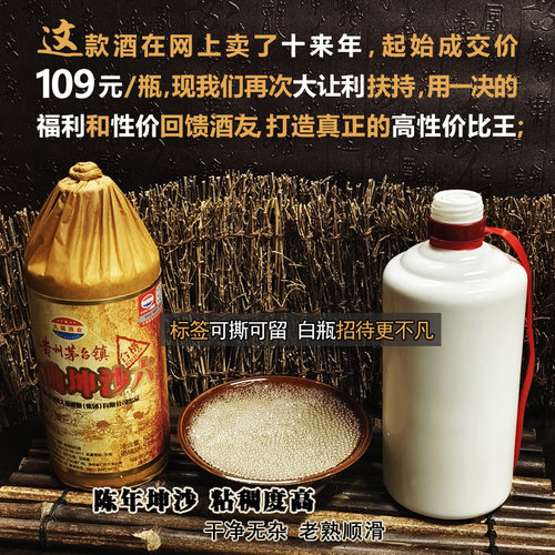 大福酒厂 酱香型白酒53度贵州国产自酿纯粮食原浆收藏纯坤沙老酒 - 图0