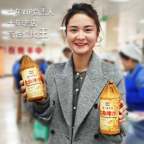 大福酒厂 酱香型白酒53度贵州国产自酿纯粮食原浆收藏纯坤沙老酒 - 图1