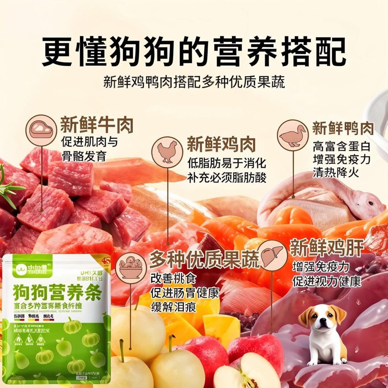 狗狗零食湿粮包狗条营养补充剂鸭肉梨清热降火宠物零食成幼犬通用,淘宝优惠券,粉丝福利购,淘宝优惠卷