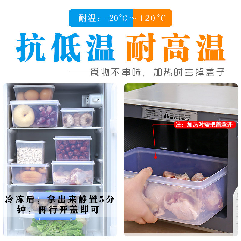 保鲜盒透明塑料盒子长方形冰箱专用冷藏密封食品级收纳盒商用带盖