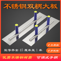Double Handle Stainless Steel Rag Scraping Putty Squeegee Batch Wall Looking For Flat Batch Grey Knife Double Handle Large Plate Aluminum Alloy Rag Knife