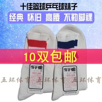 Dozens of sock sports socks with anti-sweat and sweat ping-pong badminton basketball football socks
