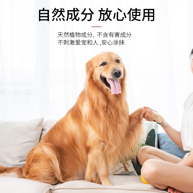KOJIMA宠物护爪膏狗狗脚掌干裂肉垫护理润脚护脚霜猫咪润足膏清洁