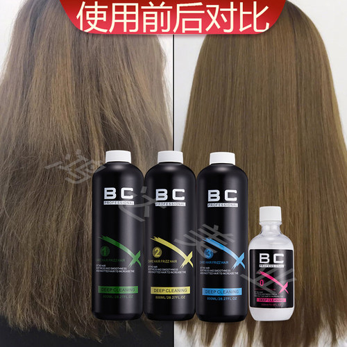 正品bc巴西焗油膏四代4代蛋白植入生命果头发护理修复发膜柔顺 - 图1