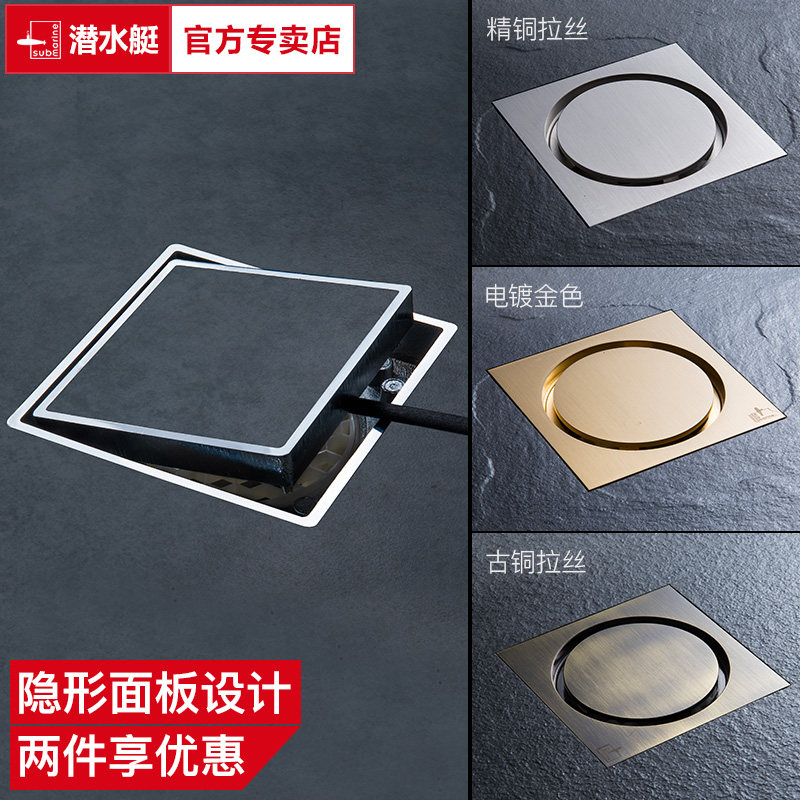 潜水艇地漏隐形地漏可镶砖长条全铜防臭卫生间厕所地漏下水道阳台,淘宝优惠券,粉丝福利购,淘宝优惠卷