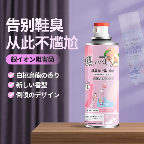 Дезодорант, спрей, туфли, баскетбольный антибактериальный аэрозоль, спортивная обувь