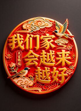 中国风冰箱贴磁贴天官赐
