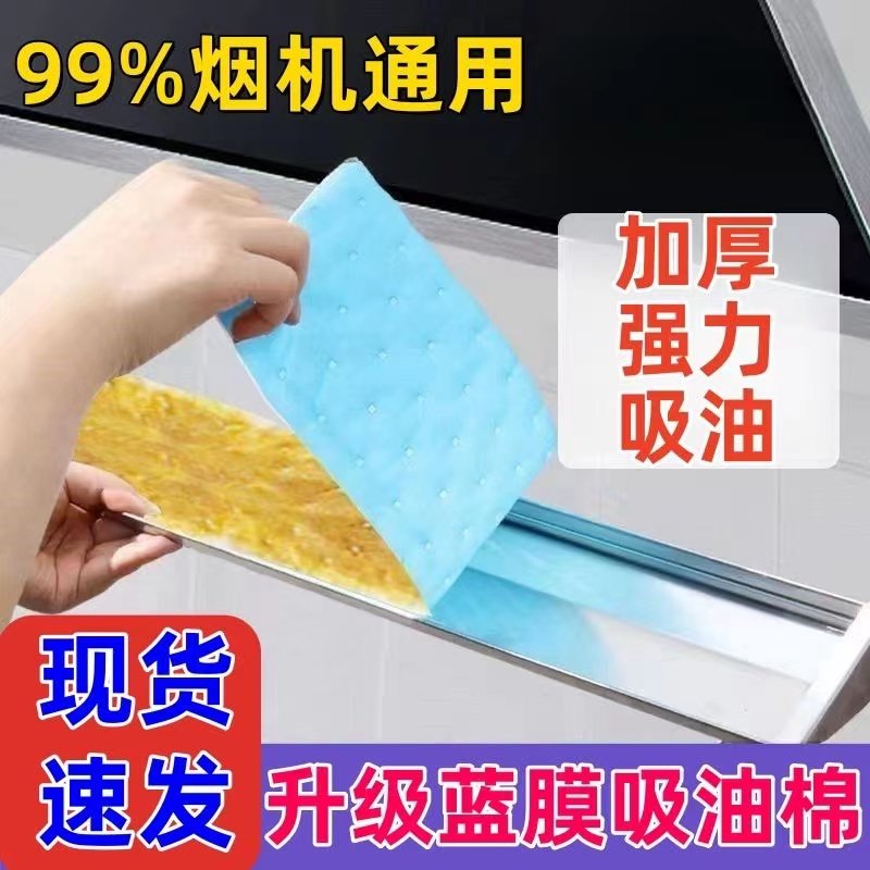 侧吸抽油烟机长方条形油杯垫油槽油污隔离垫无纺布吸油棉吸油纸膜,淘宝优惠券,粉丝福利购,淘宝优惠卷