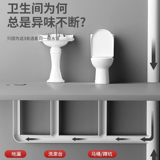 Floor drain deodorizer deodorizer shield sewer sealing cover