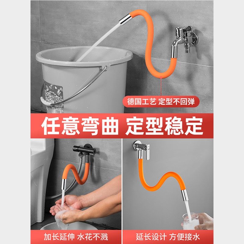 水龙头延长管万向水管接延伸器定型延伸管神器软管防溅连接拖把池