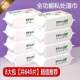 Non-sterilizing and disinfecting toilet paper large bag for buttocks privacy