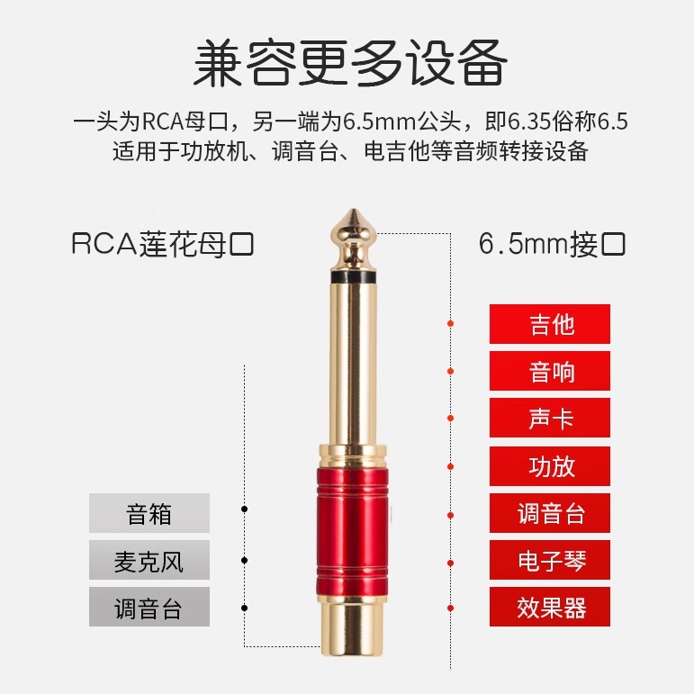 6.5转莲花头 6.5转RCA 6.5转莲花母头 6.35调音台音频转接头插头 - 图1