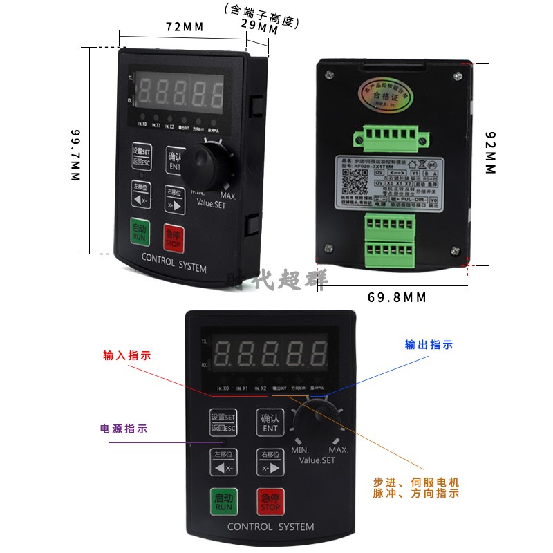 HF020单轴步进伺服电机脉冲驱动控制器旋钮调速电位CS10-6编程 - 图0