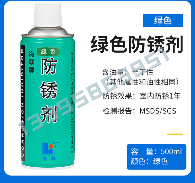 海联牌725防锈剂干性721松锈剂金属模具顶针油防护喷剂链条除锈油 - 图2
