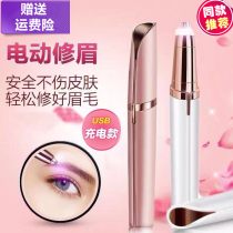 Réparation électrique Brow Brow Shaved Eyebrow Automatic Eyebrow Crewter Rechargeable mâle et femelle Brow Brow Safety Trimmer