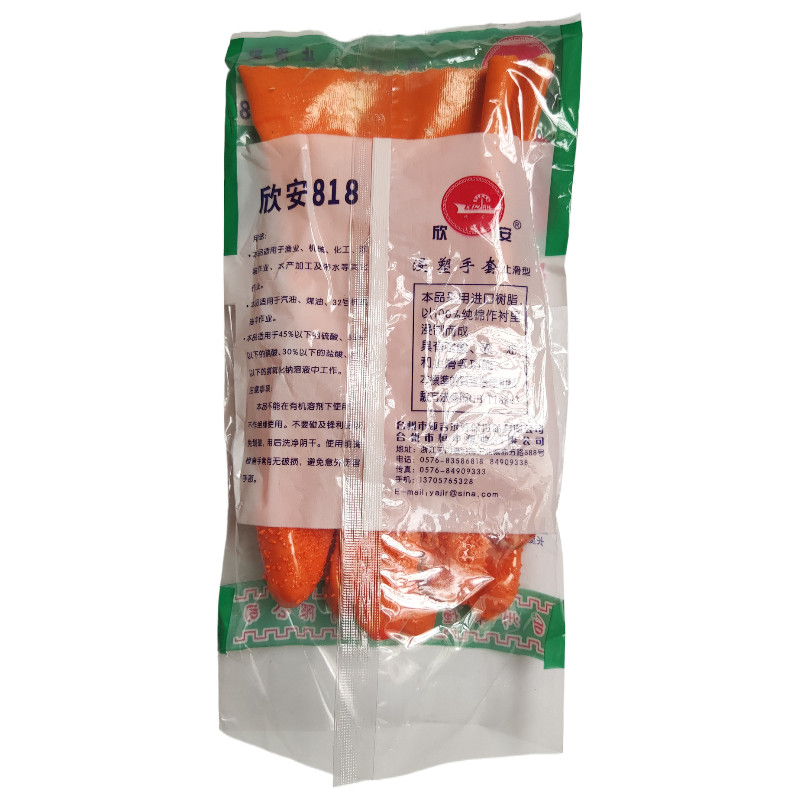 正品欣安818浸塑防护耐油耐磨防滑耐酸碱家用工业手套左右手分指,淘宝优惠券,粉丝福利购,淘宝优惠卷