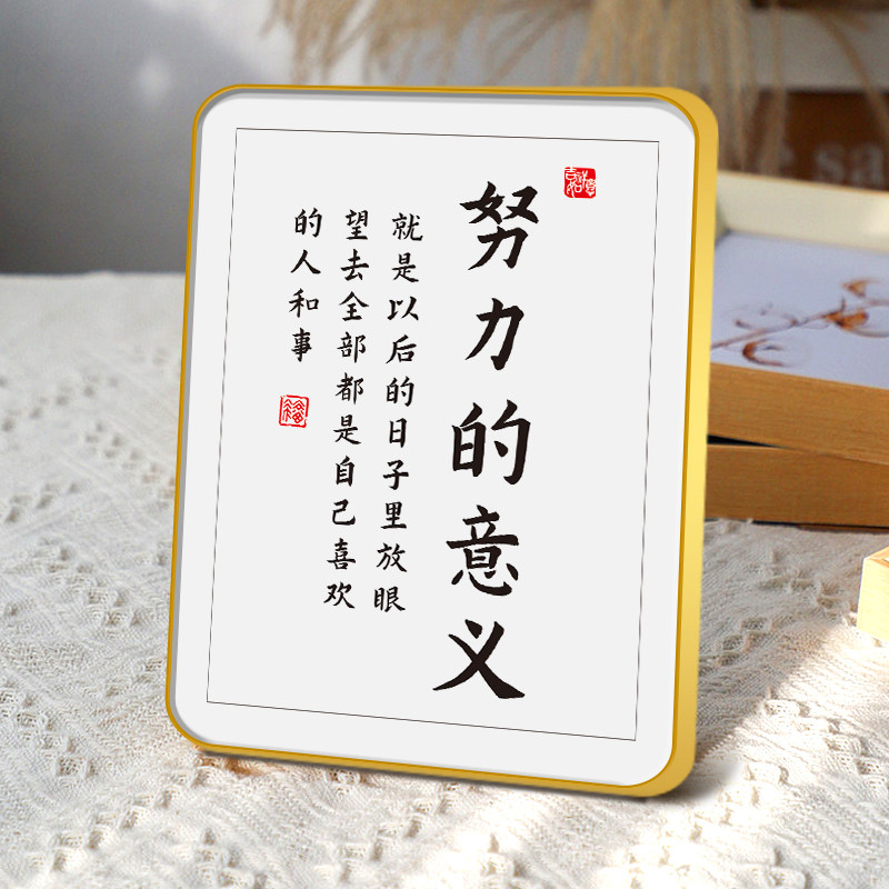 学习很苦坚持很酷励志座右铭桌面摆件自律字画致孩子书房鼓励摆台