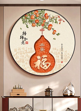 福禄葫芦玄关装饰画新中式挂画