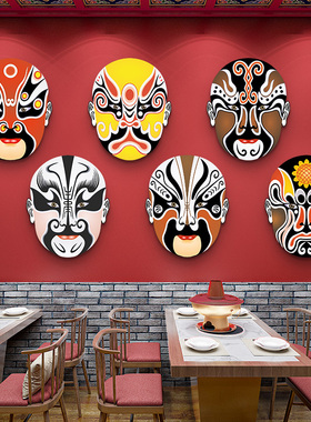 京剧脸谱挂画火锅店墙面装饰画