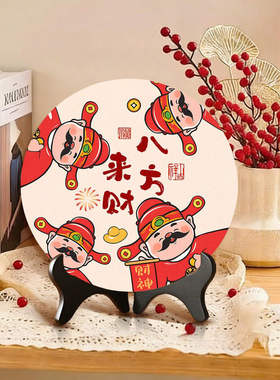 财神桌面摆台画新款五福临门