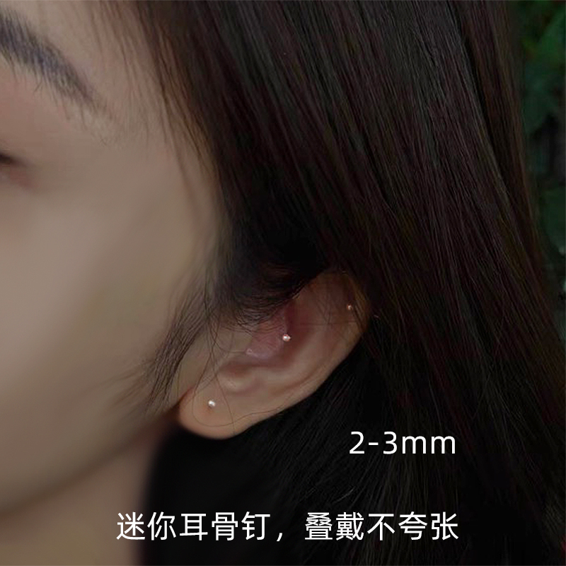 养耳洞耳钉迷你天然淡水珍珠耳环2mm耳骨钉素钉极光925银饰防过敏 - 图1