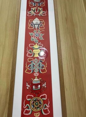 不丹传统手工艺Lhazo绘画八宝吉祥含框19*75 不丹孩子的小店101