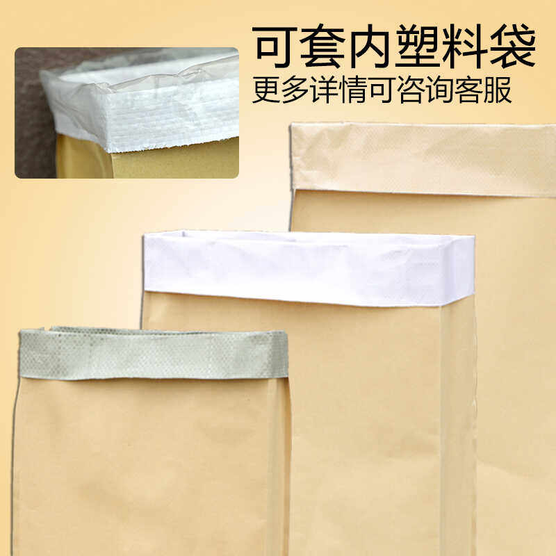 纸塑复合袋25公斤化工包装定做三复合牛皮纸编织袋蛇皮袋蛋白粉末,淘宝优惠券,粉丝福利购,淘宝优惠卷