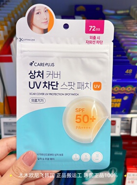 韩国隐形吸脓痘痘贴微针青春痘贴