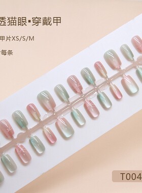 法式春日花朵猫眼冰透穿戴甲片